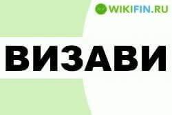 визави это примеры|Что такое визави: основные понятия и примеры